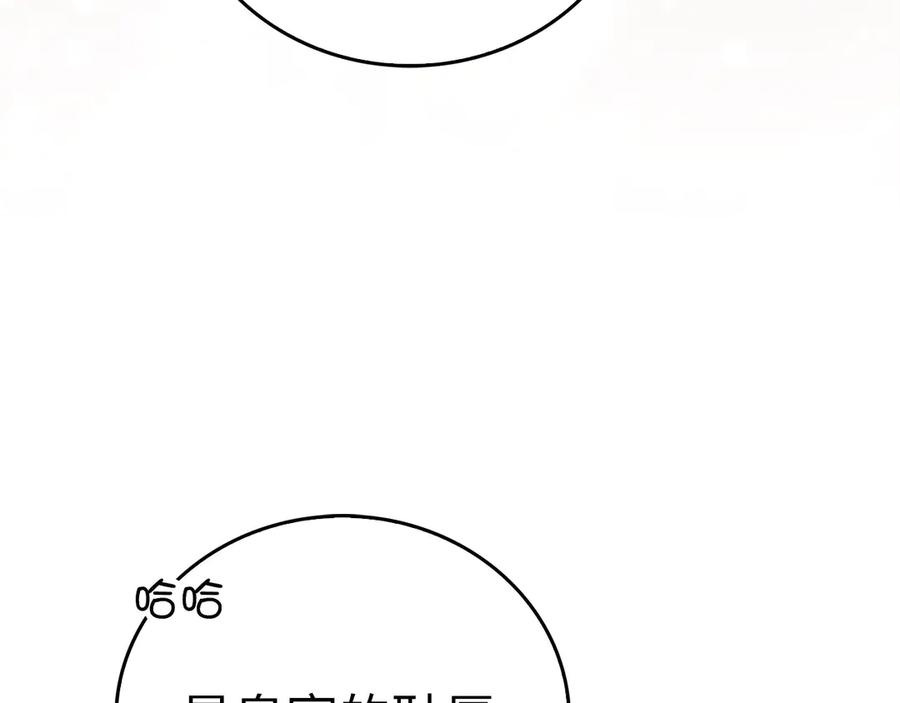 圣子是什么狗屁，这是现代医学的力量 - 第84话 皇室的耻辱 - 第136张图