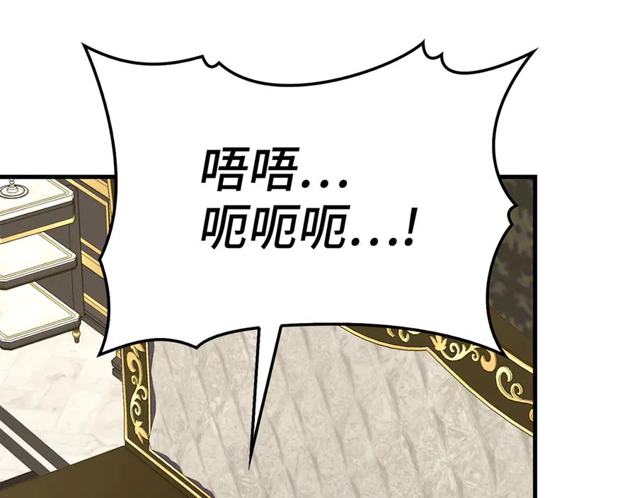 圣子是什么狗屁，这是现代医学的力量 - 第84话 皇室的耻辱 - 第111张图