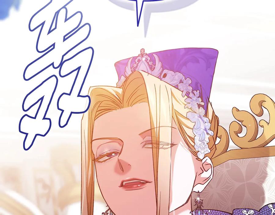 《这个婚反正也要完蛋》第77话 婚姻原则 第204页