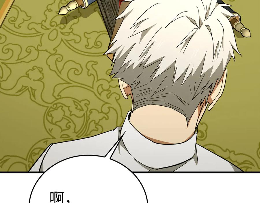 圣子是什么狗屁，这是现代医学的力量 - 第84话 皇室的耻辱 - 第188张图