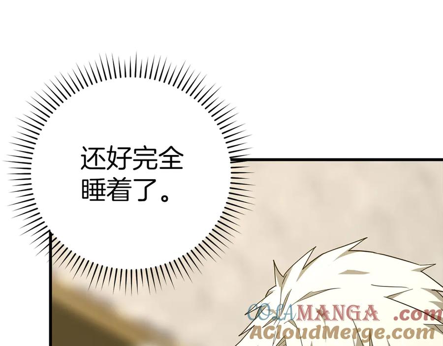 圣子是什么狗屁，这是现代医学的力量 - 第84话 皇室的耻辱 - 第133张图