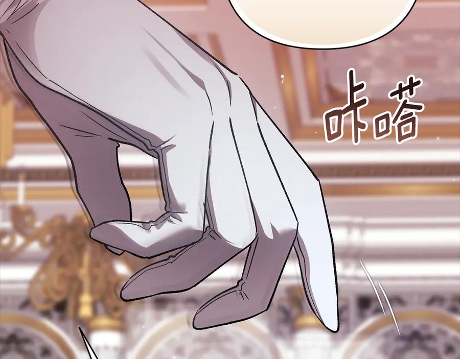《这个婚反正也要完蛋》第77话 婚姻原则 第160页