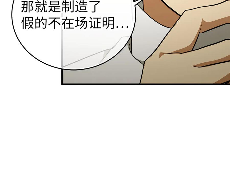 圣子是什么狗屁，这是现代医学的力量 - 第84话 皇室的耻辱 - 第75张图