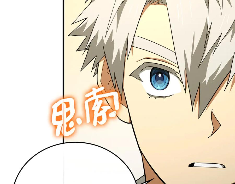 圣子是什么狗屁，这是现代医学的力量 - 第84话 皇室的耻辱 - 第74张图