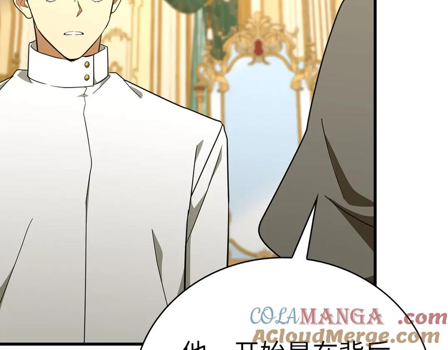 圣子是什么狗屁，这是现代医学的力量 - 第84话 皇室的耻辱 - 第57张图