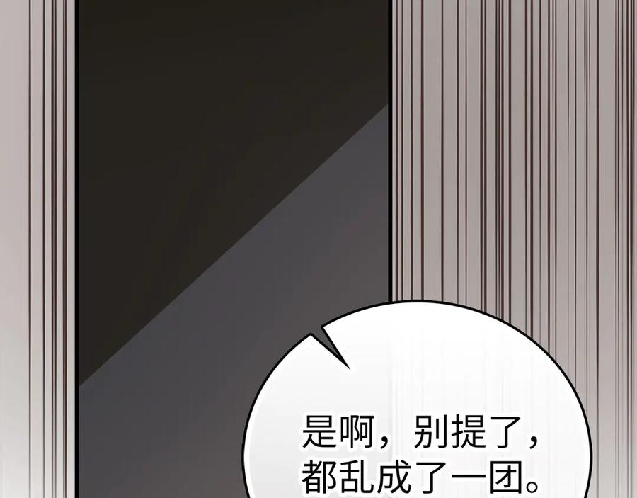 圣子是什么狗屁，这是现代医学的力量 - 第84话 皇室的耻辱 - 第220张图