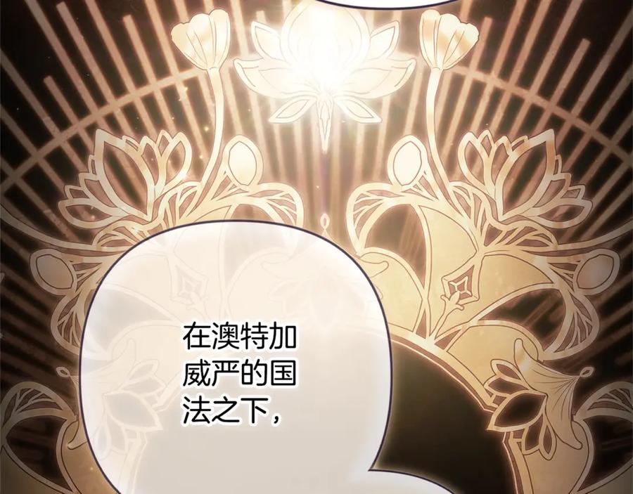 《这个婚反正也要完蛋》第77话 婚姻原则 第107页