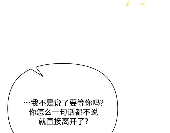 《黑暗皇女：雅什泰洛迪》第85话 第100页
