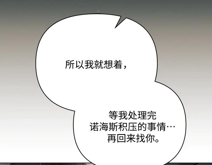 《黑暗皇女：雅什泰洛迪》第85话 第123页