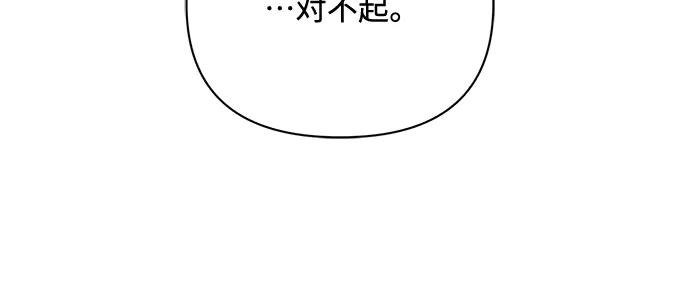 《黑暗皇女：雅什泰洛迪》第85话 第110页