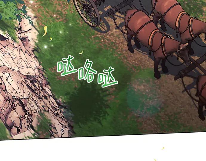 《黑暗皇女：雅什泰洛迪》第85话 第99页