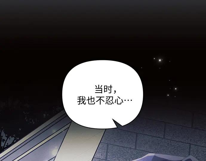 《黑暗皇女：雅什泰洛迪》第85话 第115页