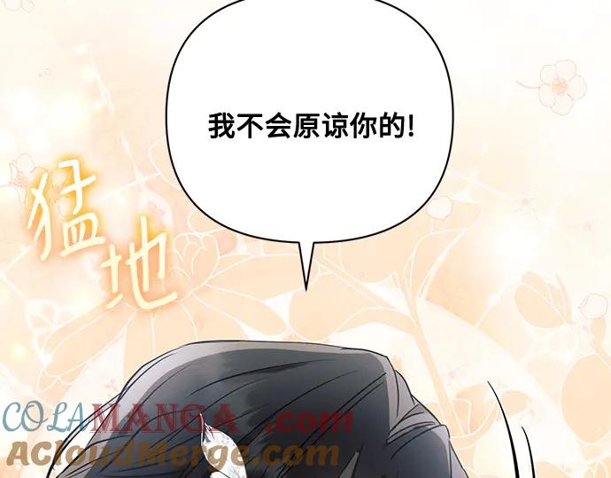 《黑暗皇女：雅什泰洛迪》第85话 第105页
