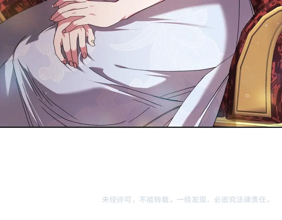 《这个婚反正也要完蛋》第80话 我怀孕了？ 第275页