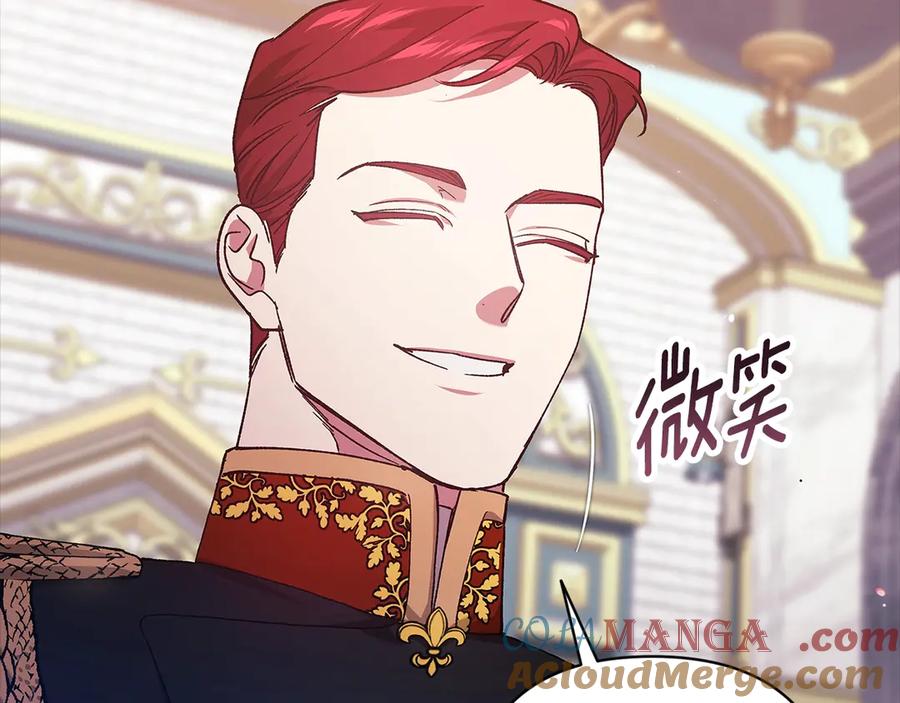 《这个婚反正也要完蛋》第80话 我怀孕了？ 第217页