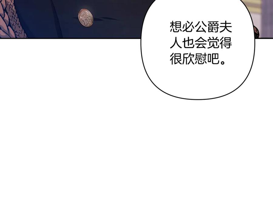 《这个婚反正也要完蛋》第80话 我怀孕了？ 第218页