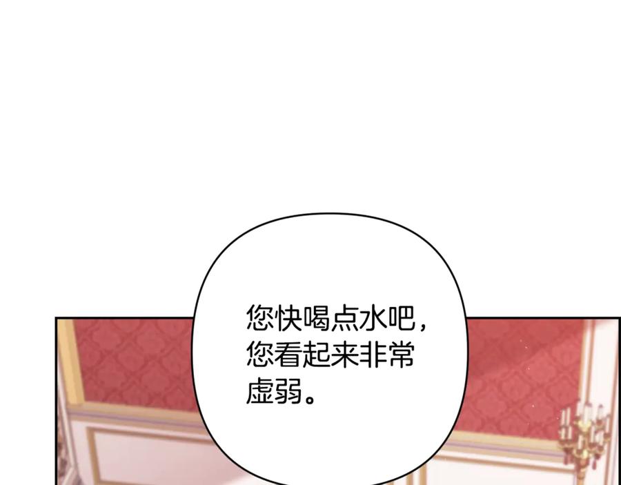 《这个婚反正也要完蛋》第80话 我怀孕了？ 第262页