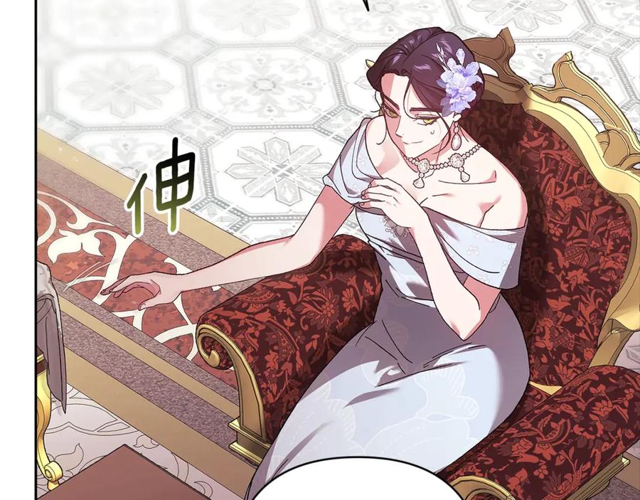 《这个婚反正也要完蛋》第80话 我怀孕了？ 第260页