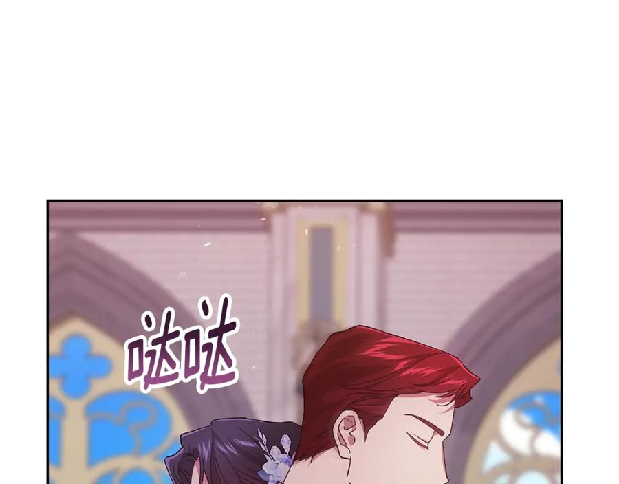 《这个婚反正也要完蛋》第80话 我怀孕了？ 第222页