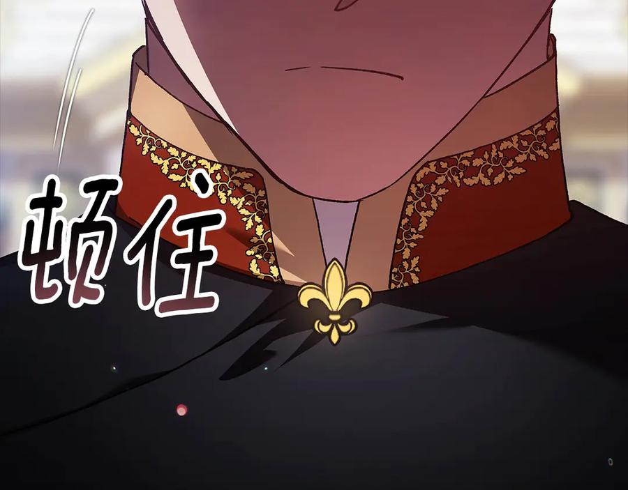 《这个婚反正也要完蛋》第80话 我怀孕了？ 第212页