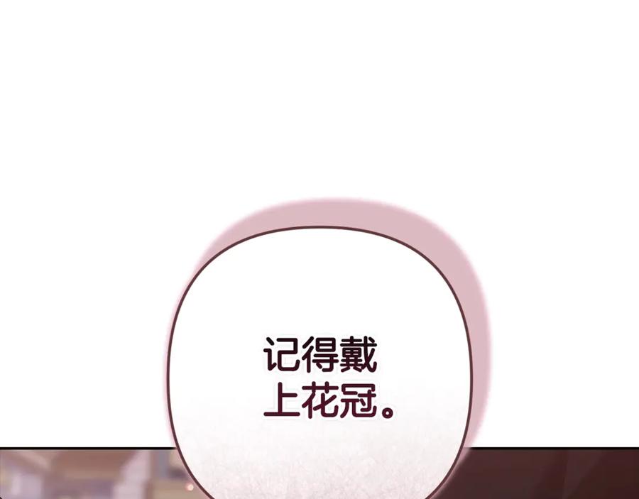 《这个婚反正也要完蛋》第80话 我怀孕了？ 第239页