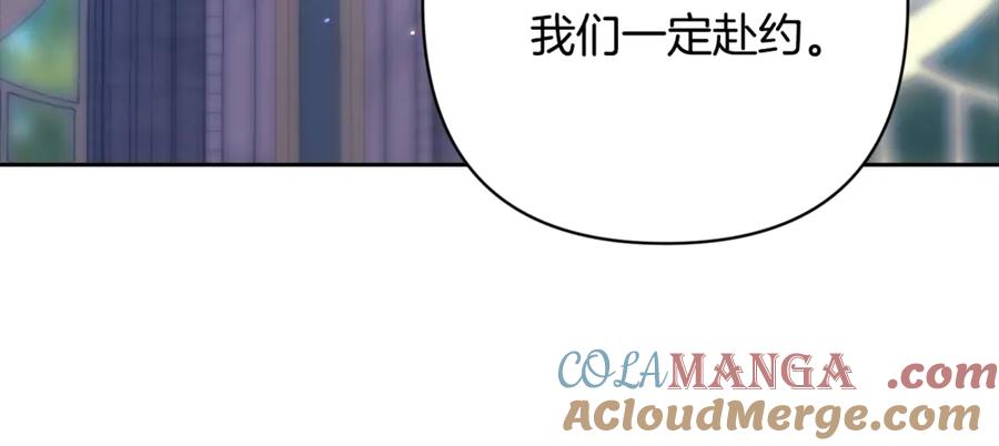 《这个婚反正也要完蛋》第80话 我怀孕了？ 第221页