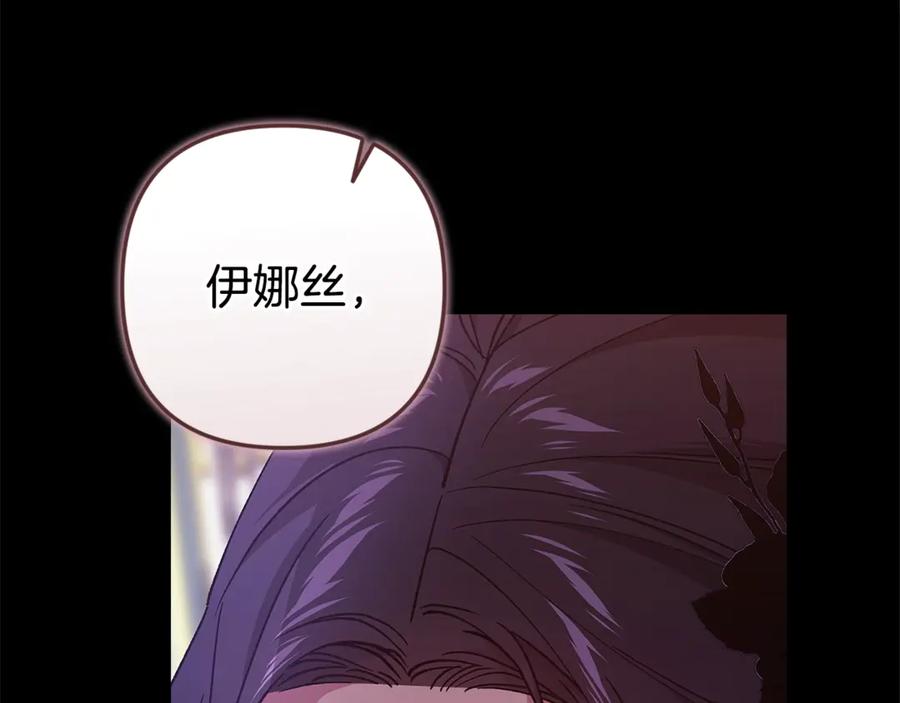 《这个婚反正也要完蛋》第80话 我怀孕了？ 第232页