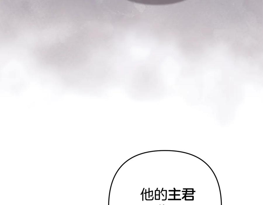 《这个婚反正也要完蛋》第80话 我怀孕了？ 第210页