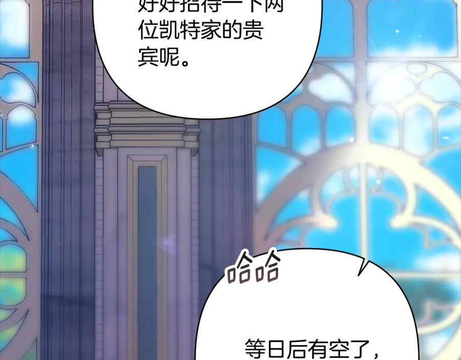 《这个婚反正也要完蛋》第80话 我怀孕了？ 第220页