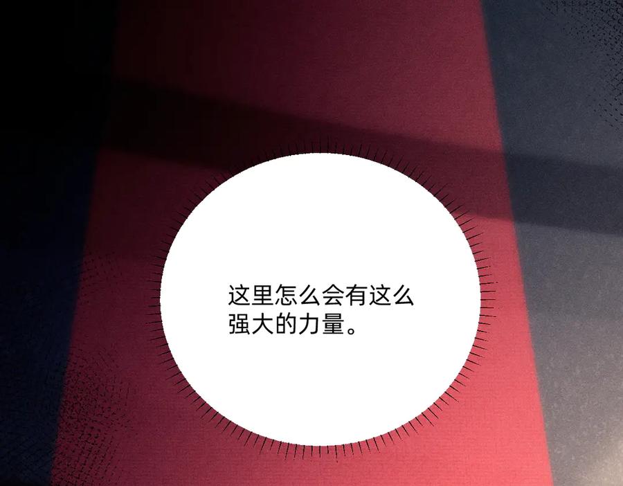《治愈我的邪神》外乡人 第35页
