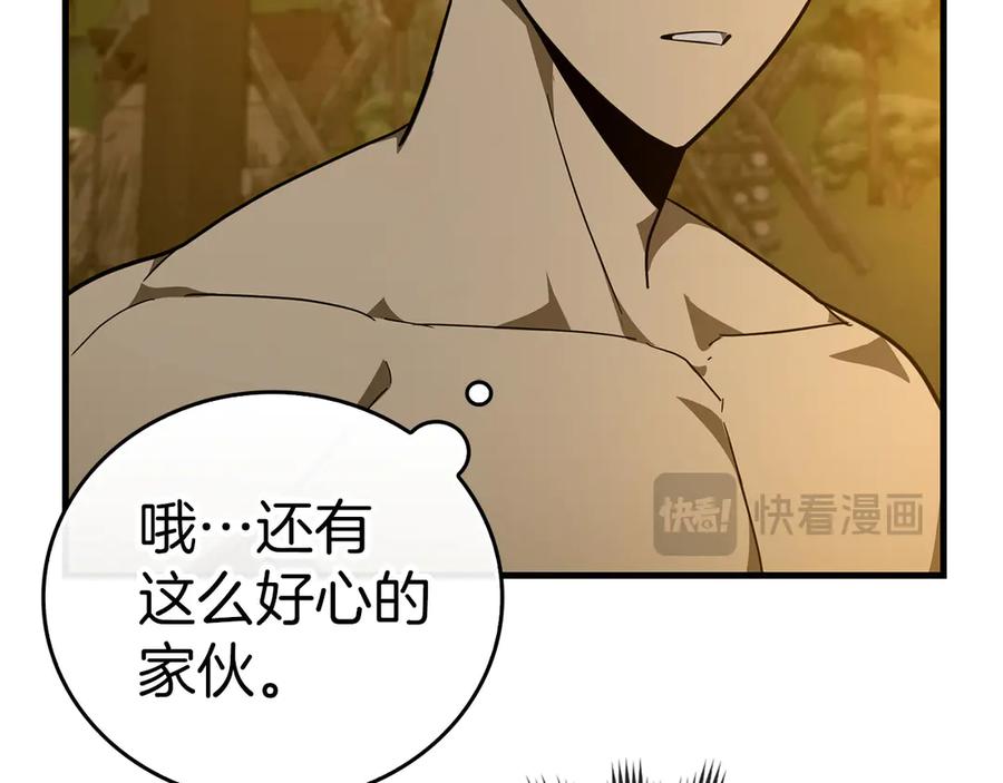 圣子是什么狗屁，这是现代医学的力量 - 第89话 双足飞龙 - 第106张图