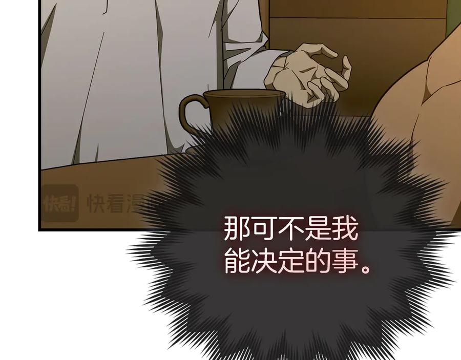 圣子是什么狗屁，这是现代医学的力量 - 第89话 双足飞龙 - 第144张图