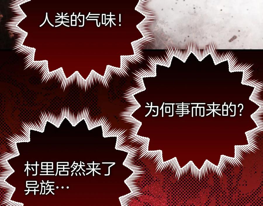 圣子是什么狗屁，这是现代医学的力量 - 第89话 双足飞龙 - 第124张图