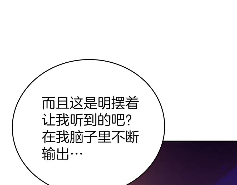 圣子是什么狗屁，这是现代医学的力量 - 第89话 双足飞龙 - 第128张图