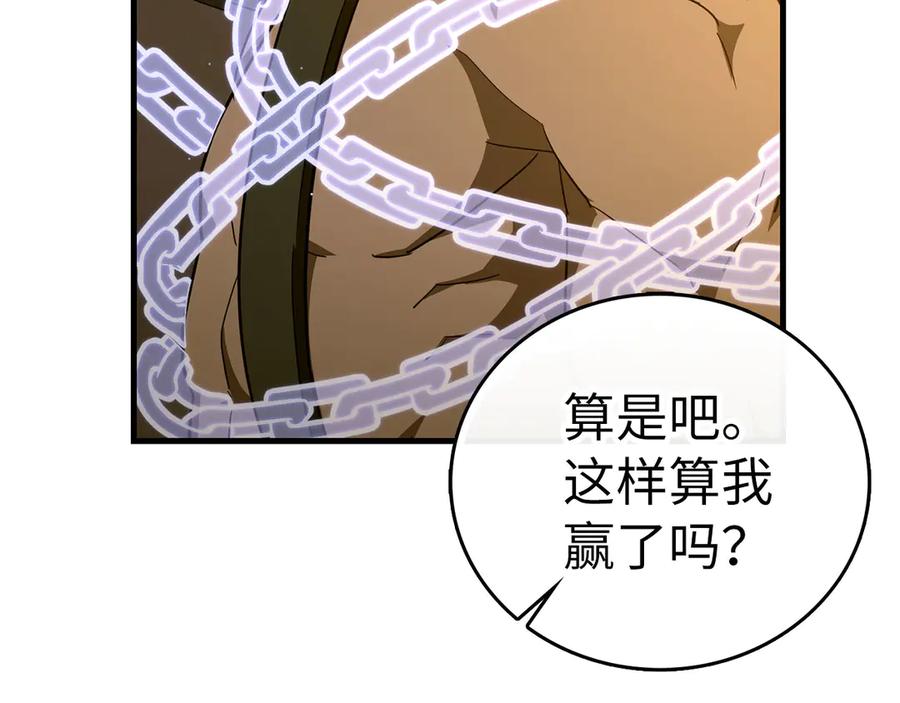 圣子是什么狗屁，这是现代医学的力量 - 第89话 双足飞龙 - 第162张图