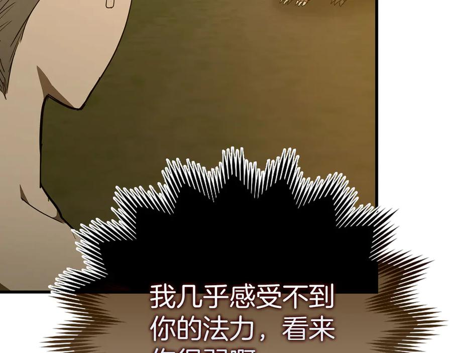 圣子是什么狗屁，这是现代医学的力量 - 第89话 双足飞龙 - 第102张图