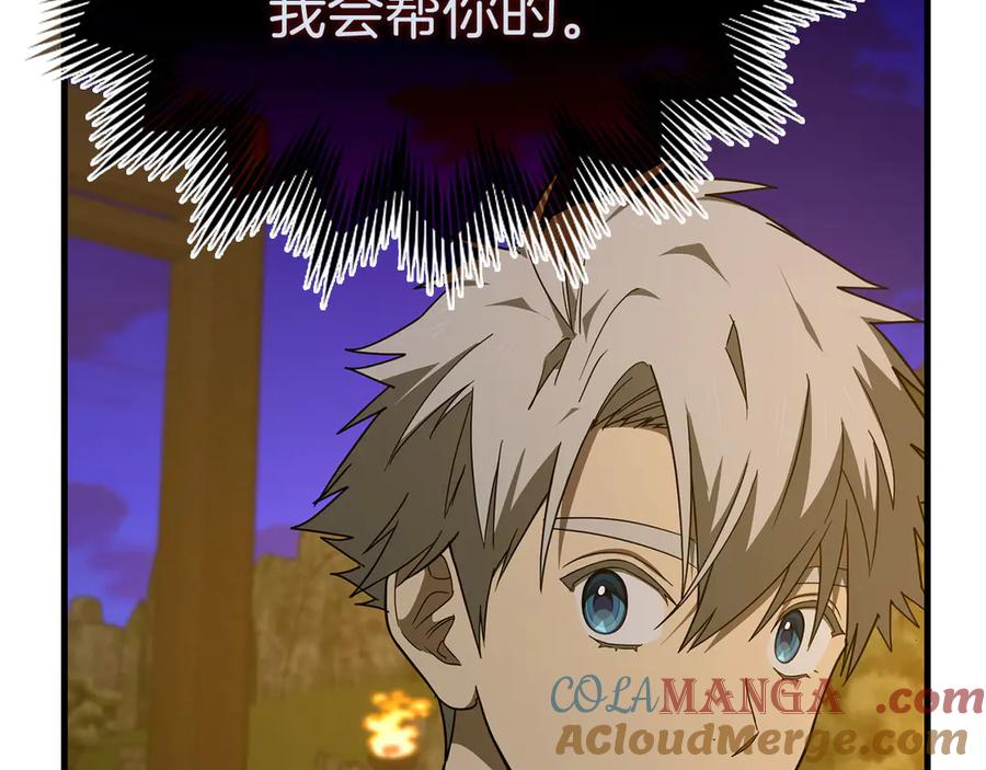 圣子是什么狗屁，这是现代医学的力量 - 第89话 双足飞龙 - 第105张图