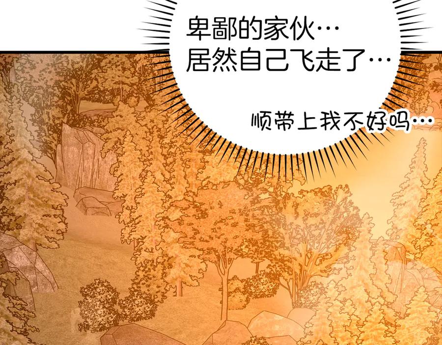 圣子是什么狗屁，这是现代医学的力量 - 第89话 双足飞龙 - 第72张图