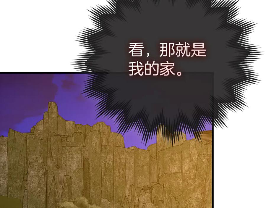 圣子是什么狗屁，这是现代医学的力量 - 第89话 双足飞龙 - 第132张图