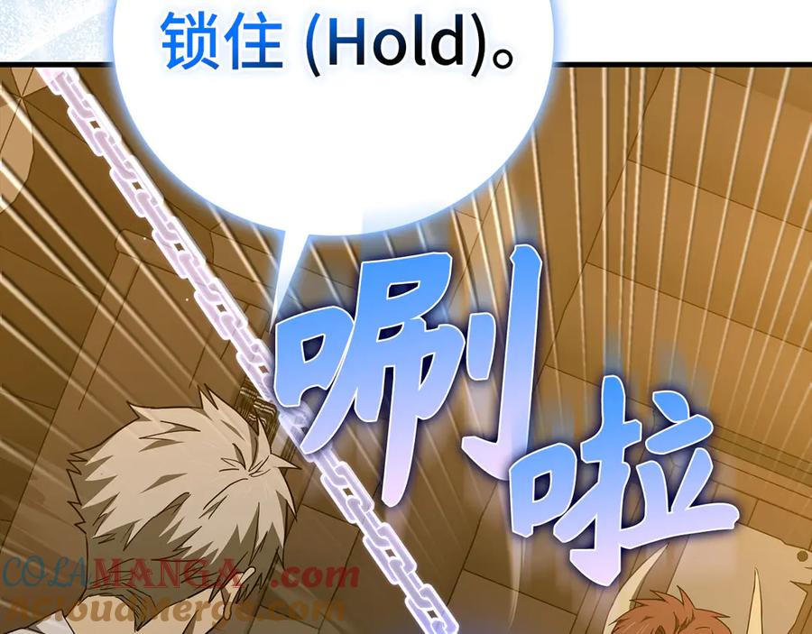 圣子是什么狗屁，这是现代医学的力量 - 第89话 双足飞龙 - 第157张图