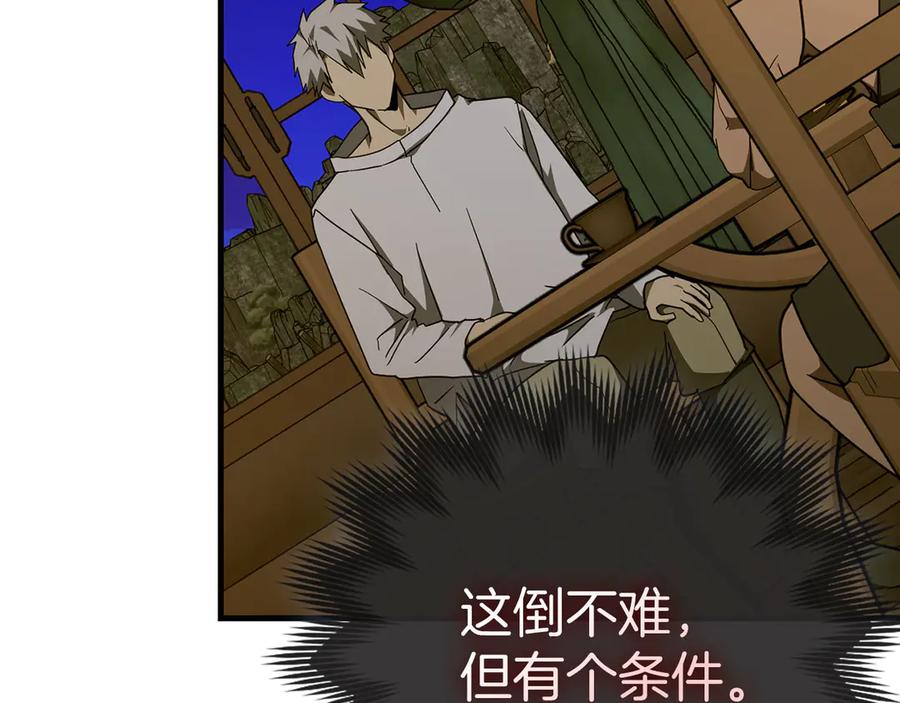 圣子是什么狗屁，这是现代医学的力量 - 第89话 双足飞龙 - 第147张图