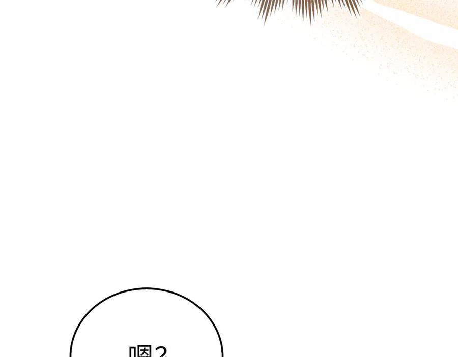 圣子是什么狗屁，这是现代医学的力量 - 第89话 双足飞龙 - 第100张图