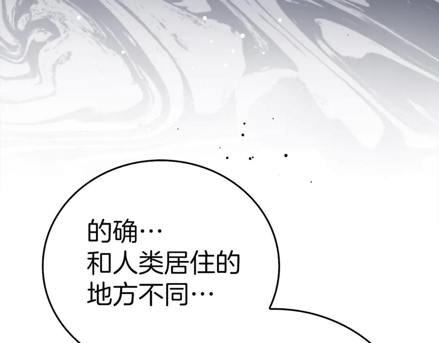 圣子是什么狗屁，这是现代医学的力量 - 第89话 双足飞龙 - 第115张图