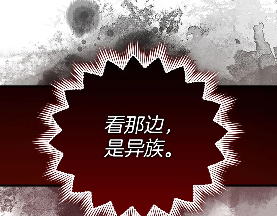 圣子是什么狗屁，这是现代医学的力量 - 第89话 双足飞龙 - 第122张图