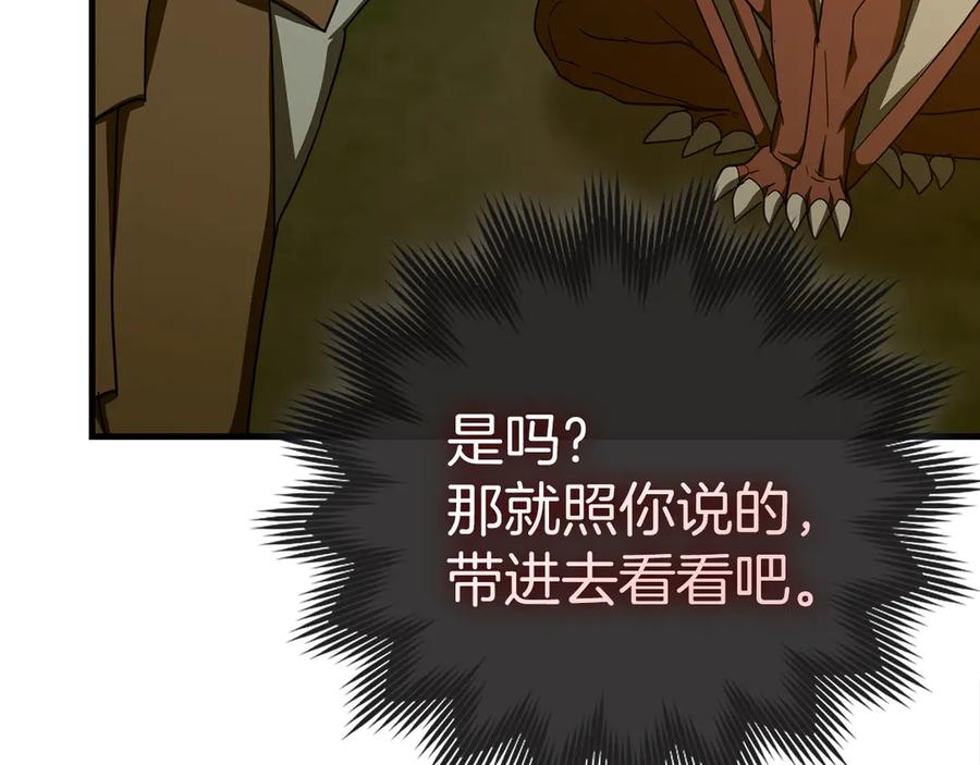 圣子是什么狗屁，这是现代医学的力量 - 第89话 双足飞龙 - 第90张图