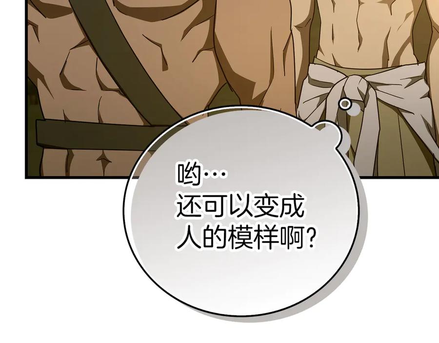 圣子是什么狗屁，这是现代医学的力量 - 第89话 双足飞龙 - 第96张图