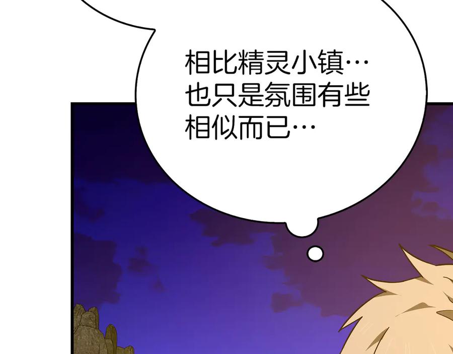 圣子是什么狗屁，这是现代医学的力量 - 第89话 双足飞龙 - 第116张图