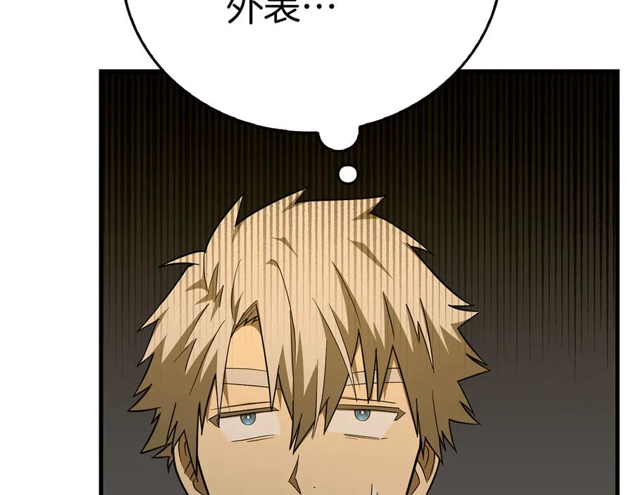 圣子是什么狗屁，这是现代医学的力量 - 第89话 双足飞龙 - 第136张图