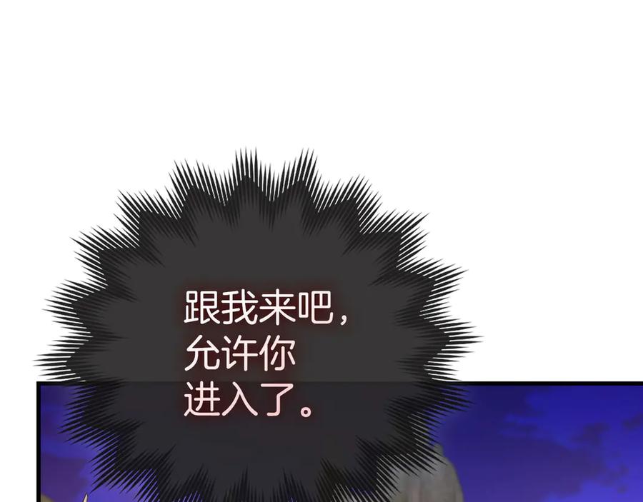 圣子是什么狗屁，这是现代医学的力量 - 第89话 双足飞龙 - 第94张图