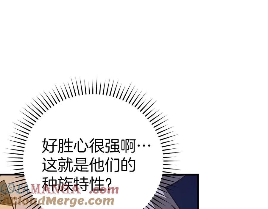 圣子是什么狗屁，这是现代医学的力量 - 第89话 双足飞龙 - 第153张图